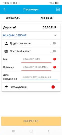 Дані пасажира